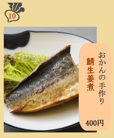 鶏煮