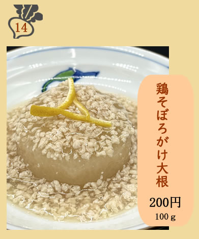 きんぴらごぼう