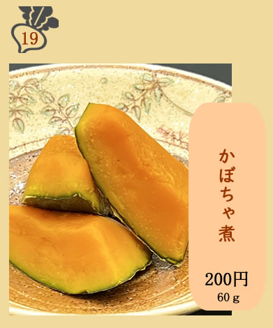 玉子煮