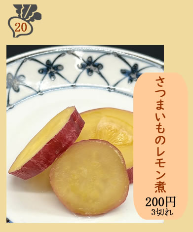 かぼちゃ煮