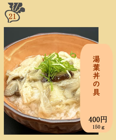 肉じゃが