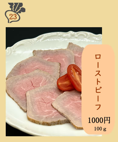 ローストポーク