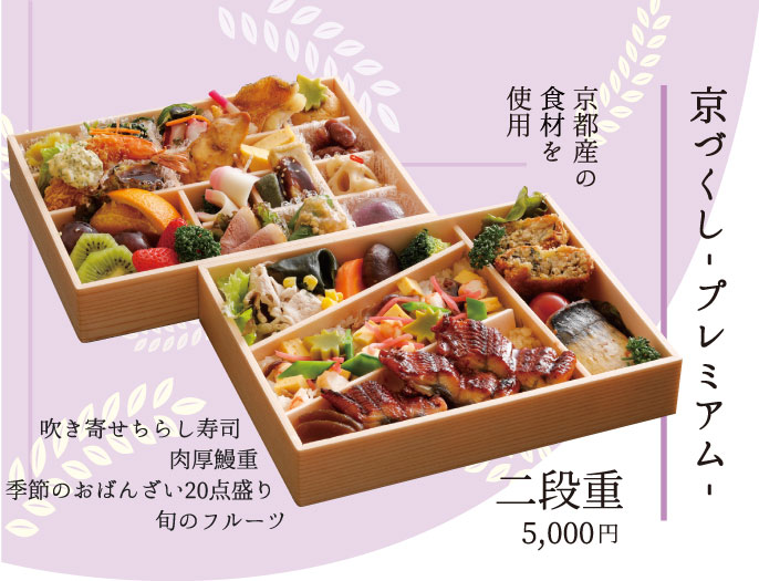 二段重