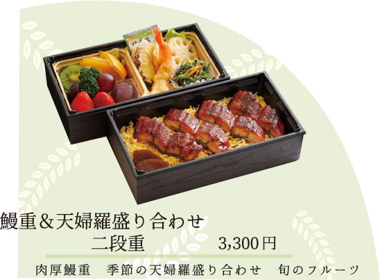 うな重＆天婦羅盛り合わせ