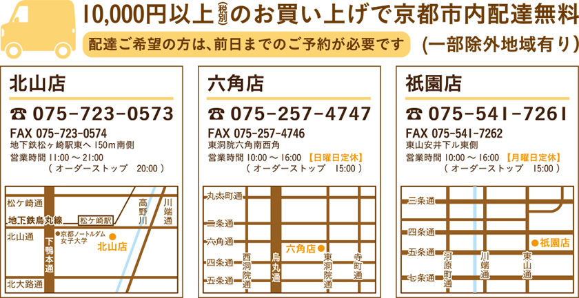テイクアウト＆デリバリーの配達エリア