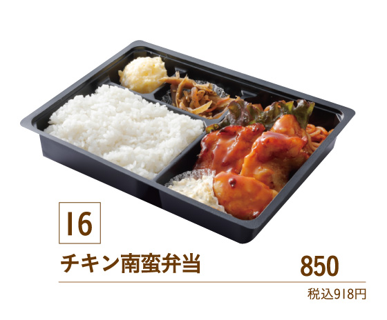 16チキン南蛮弁当
