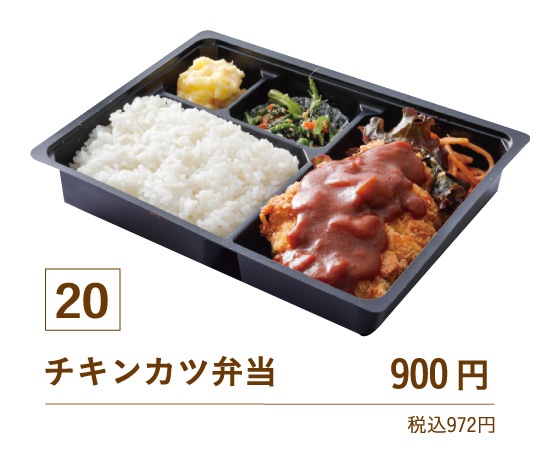 20チキンカツ弁当