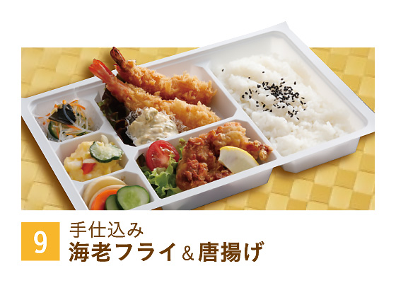 09海老フライ＆唐揚げ