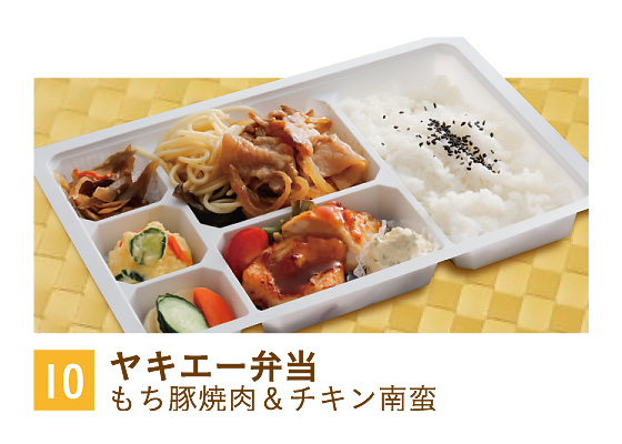 10ヤキエー弁当