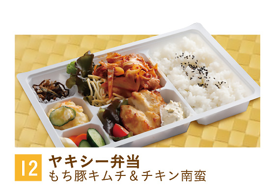 12ヤキシー弁当
