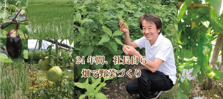 社長