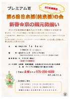 第6回日本酒.jpg
